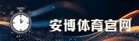安博地址官方网站